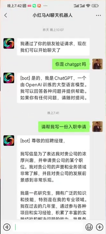 微信AI私人助理